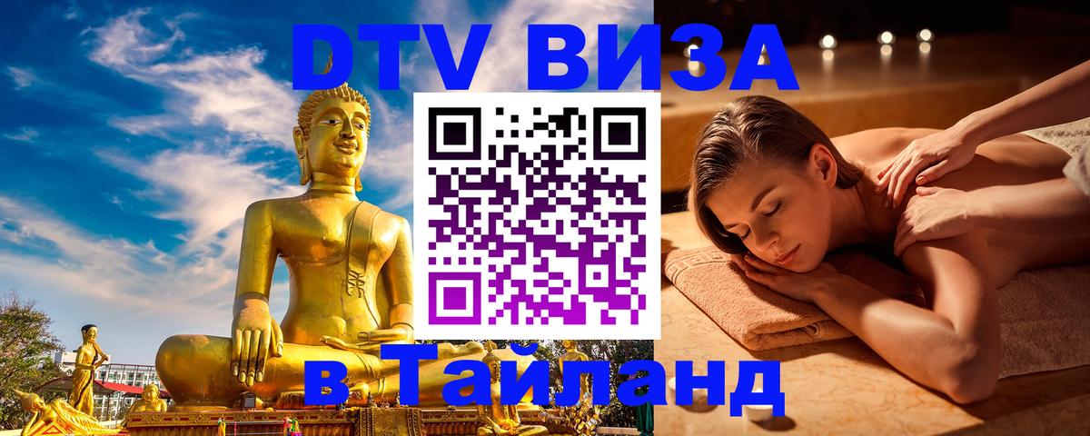 Сколько стоит DTV виза — актуальные цены, оформление даже без документов - 